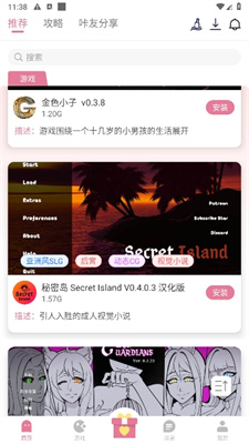 游咔app2025官方版下载的图册