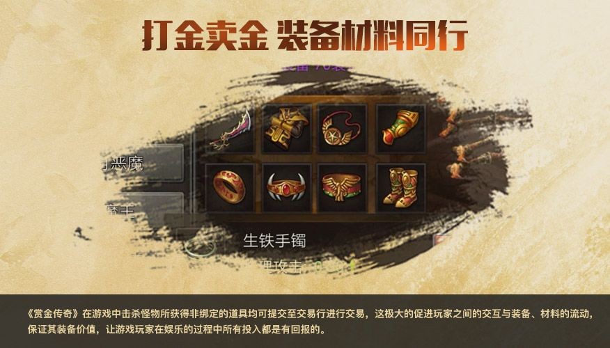 赏金传奇2官网版的图册