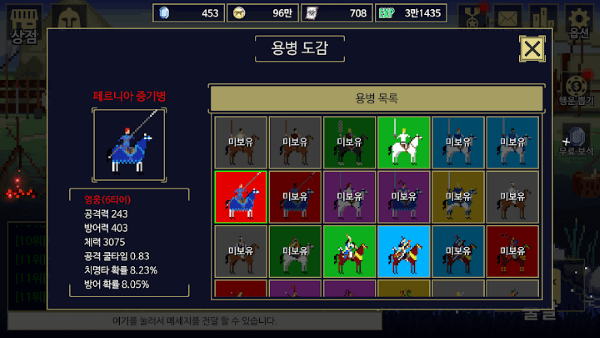 骑兵养成记一切的开端游戏的图册