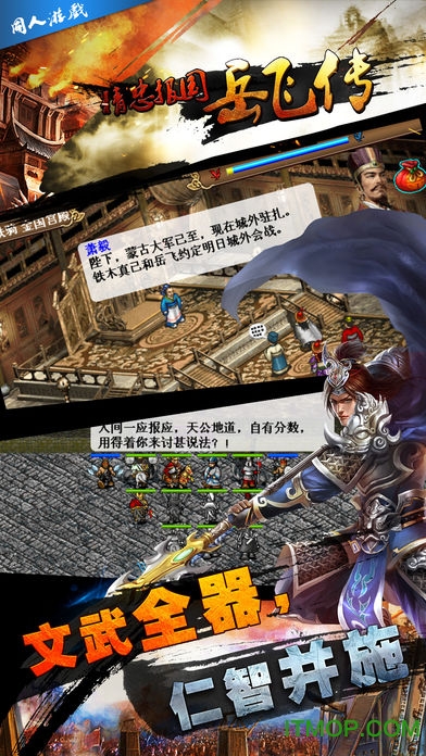 精忠报国岳飞传完整整合版的图册