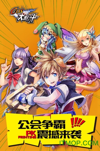 腾讯游戏乱斗二次元的图册