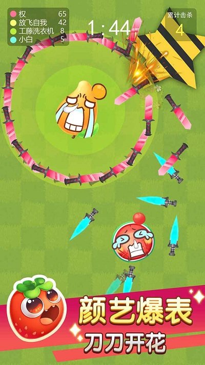 欢乐水果大乱斗手机版的图册