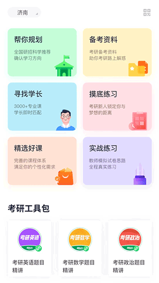 新东方我学教师端的图册