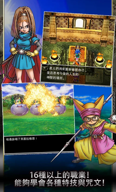 勇者斗恶龙6优化版的图册