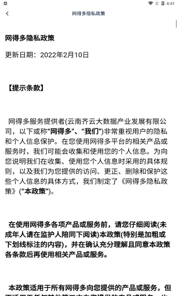 网得多安卓版的图册