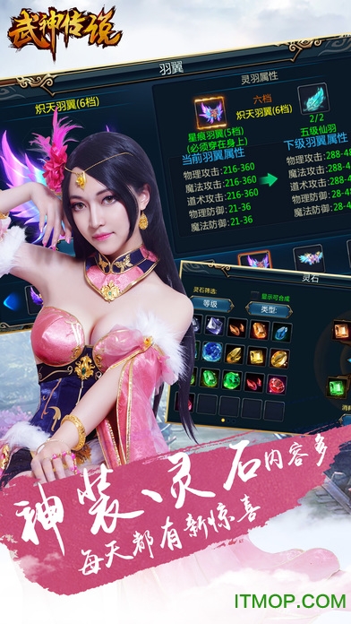 果盘武神传说手机游戏的图册