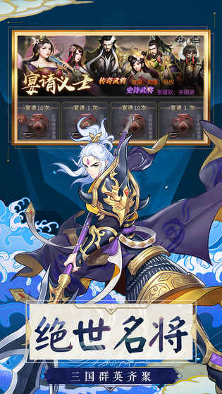 乱世英雄的图册