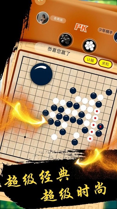 终极五子棋的图册