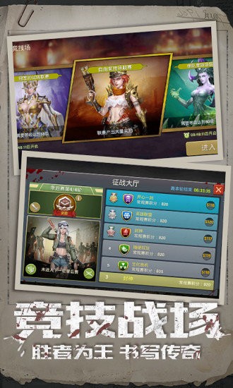 末日危城联运的图册