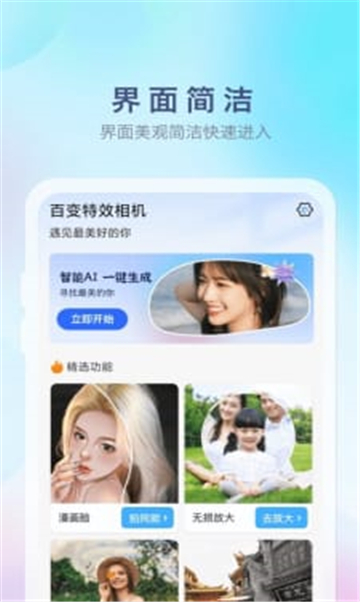 简笔画相机软件的图册