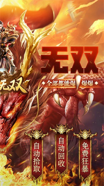 乱世无双送亿万爽服的图册