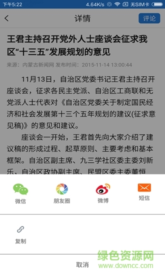 乌拉特中旗发布的图册
