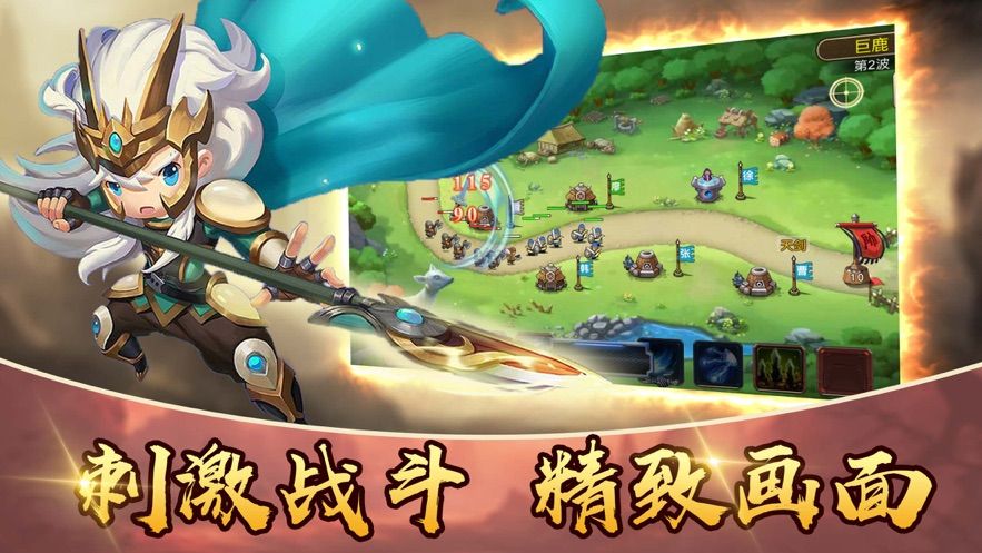 冰火塔防的图册