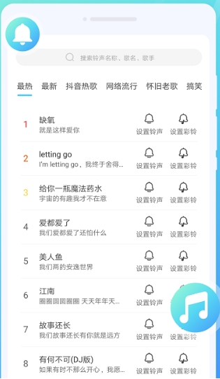 锐森来电秀app的图册