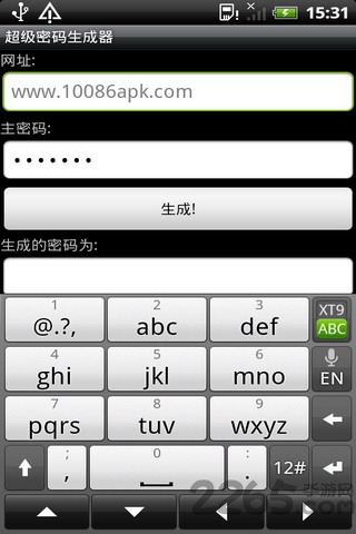 超级密码生成器手机版的图册