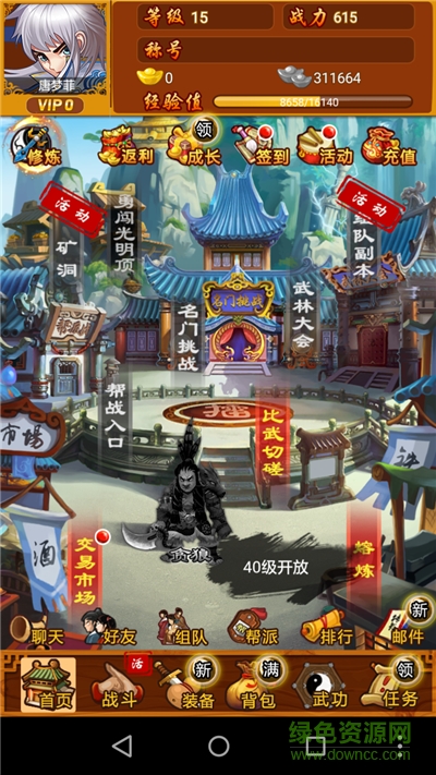 挂机吧掌门手机版的图册