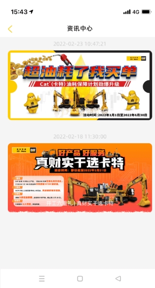 易初明通工程机械软件的图册