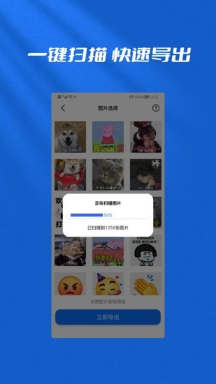 文件恢复管理大师app的图册