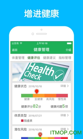 家庭健康宝的图册