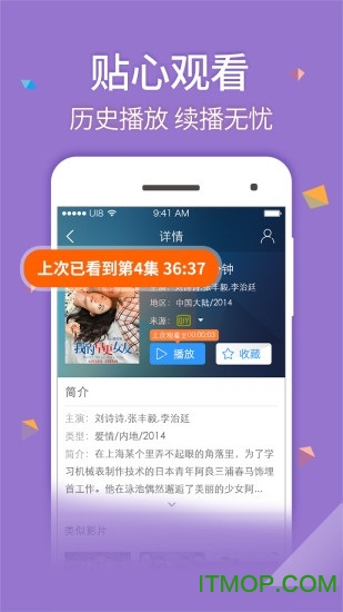 2345影视大全app旧版本的图册