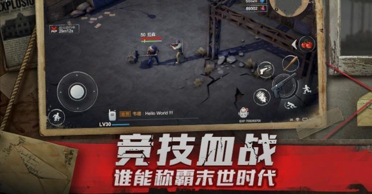 危城生机手游的图册