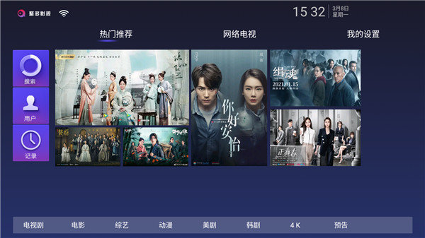 聚多影视app安卓版的图册