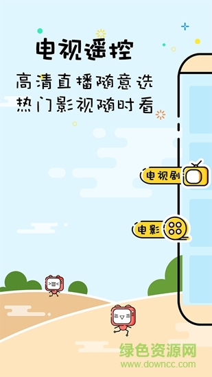 扫扫看TV的图册