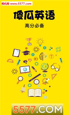 傻瓜英语安卓版的图册