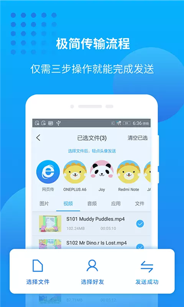 万能联播安卓版(WlanPlay)的图册