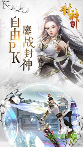 封神纪元红包版的图册