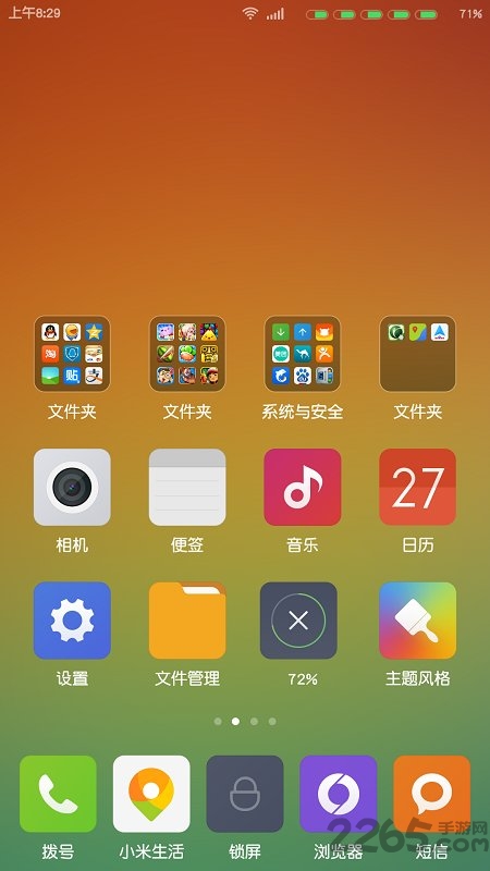 miui6桌面app的图册