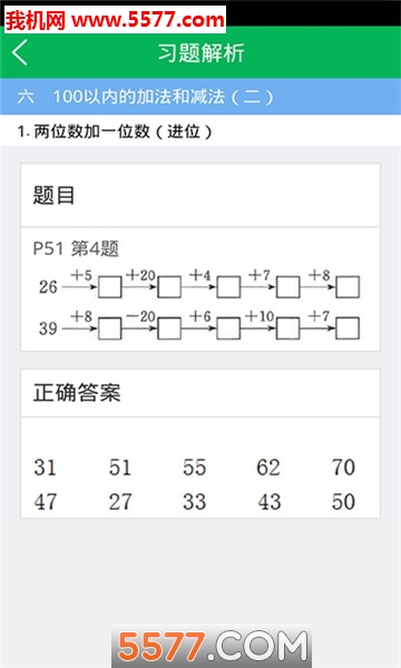 抱抱龙app会员版的图册