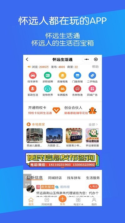 安徽怀远论坛app的图册