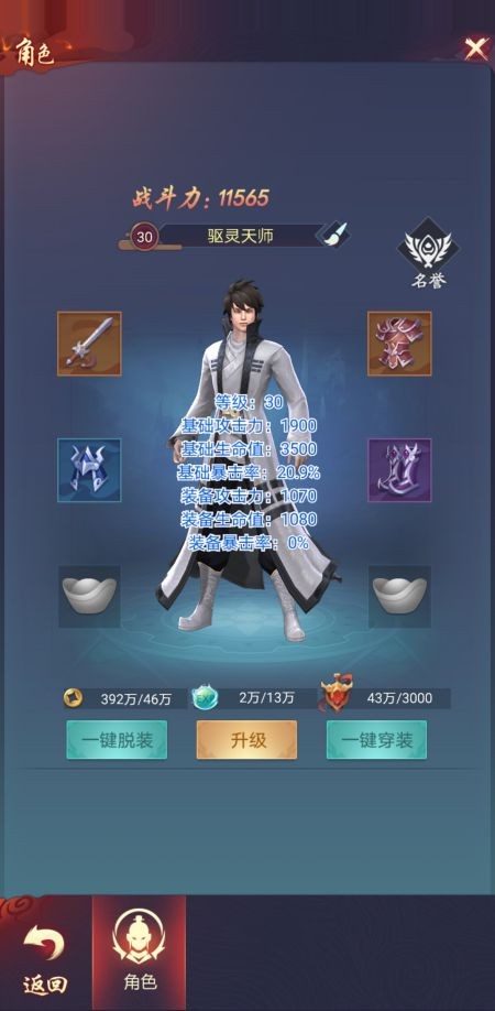 捉妖大天师手机版的图册