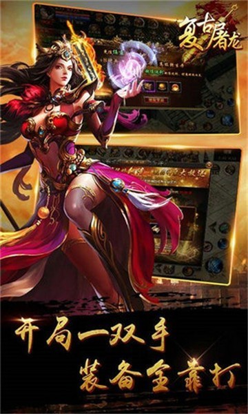 复古屠龙传奇打金版的图册