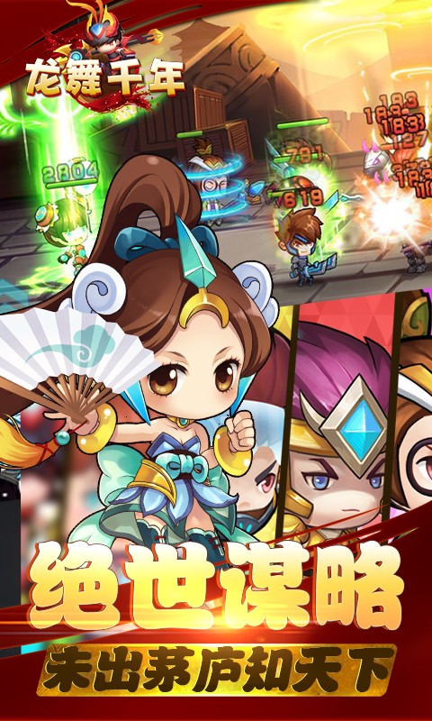 龙舞千年的图册