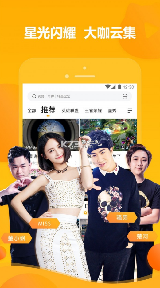 虎牙直播app2025官方最新版的图册