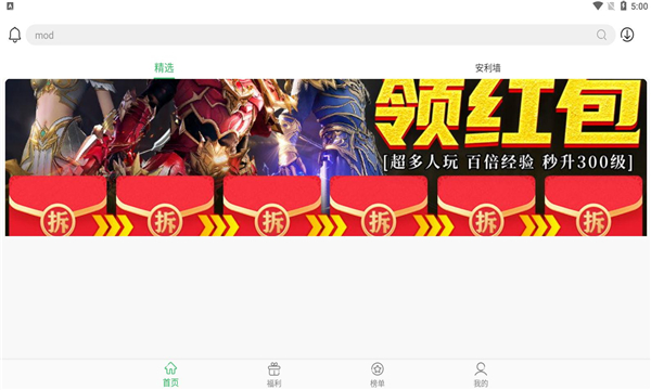 百分网盒子下载安装app的图册