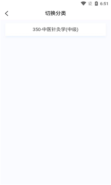 中医针灸学新题库官方版的图册