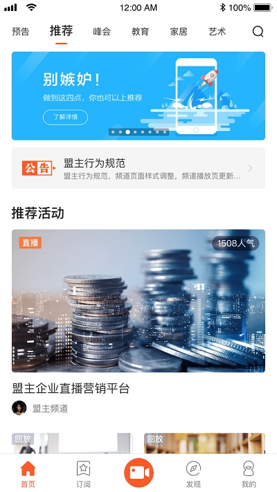 盟主app官方版的图册