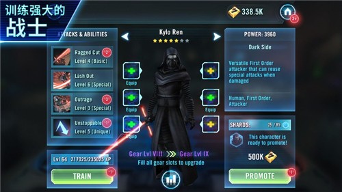 星球大战银河英雄传安卓版的图册