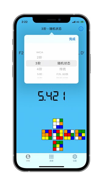 dctimer魔方计时器的图册