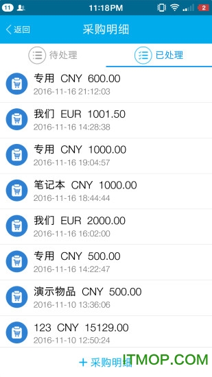 费控宝专业端app的图册