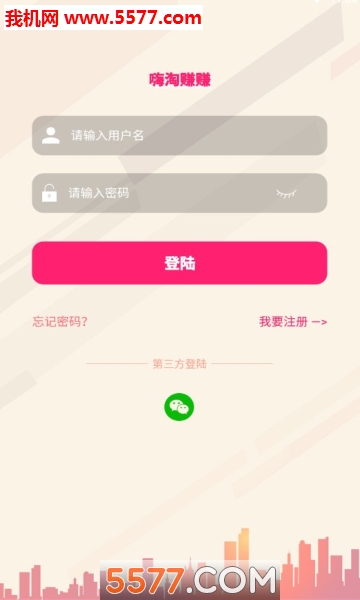 嗨淘赚赚官方版的图册