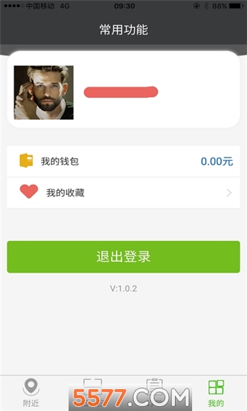 苏E充软件的图册
