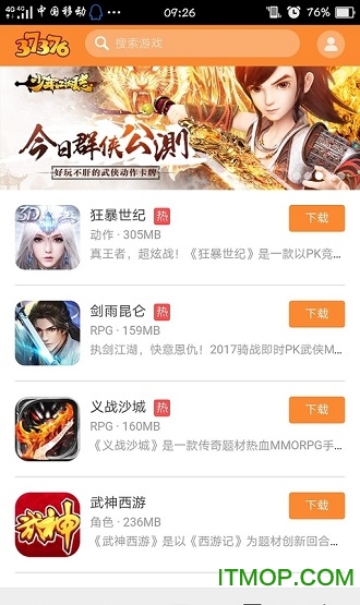 37376游戏平台的图册