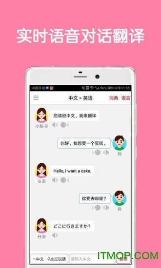 同声翻译超级版vip会员破解版的图册