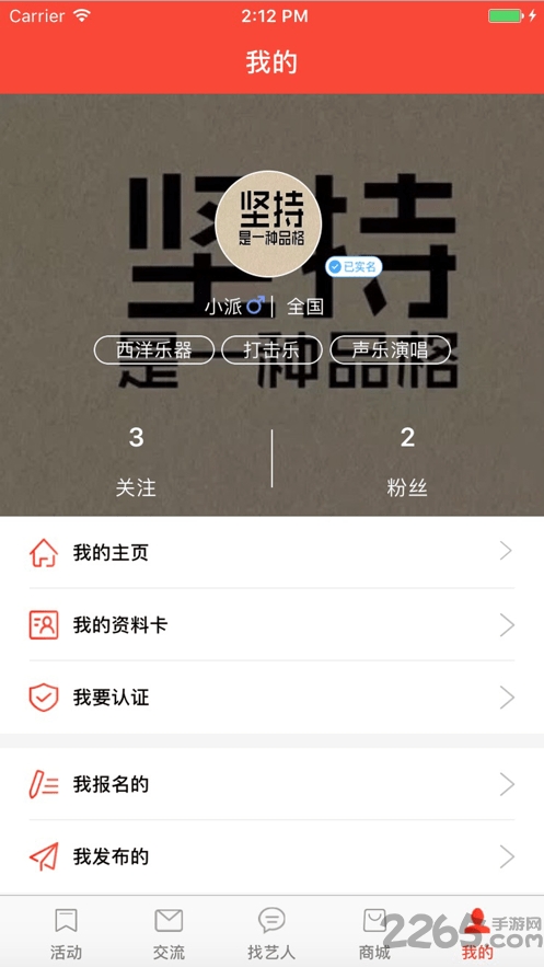 西安搭搭劳务平台的图册