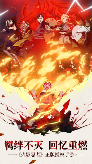 时空召唤火影的图册