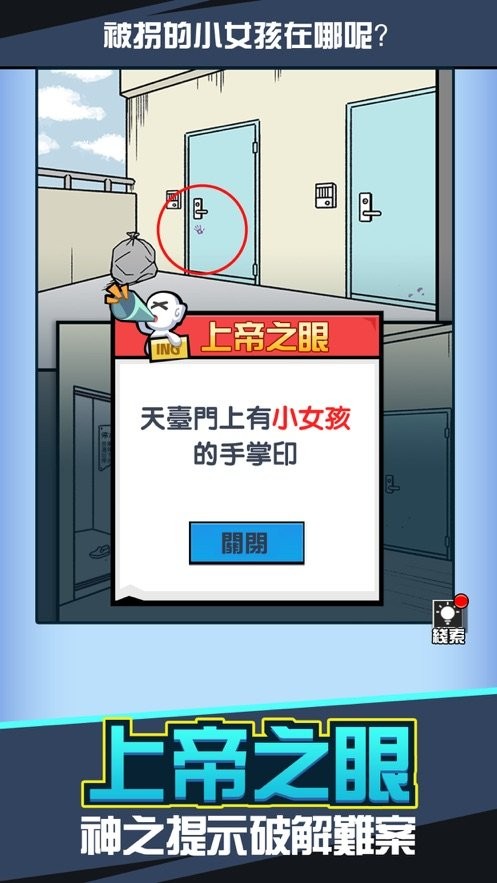 侦探凶手找了没官方的图册